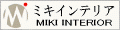 ミキインテリアYahoo!店 ロゴ