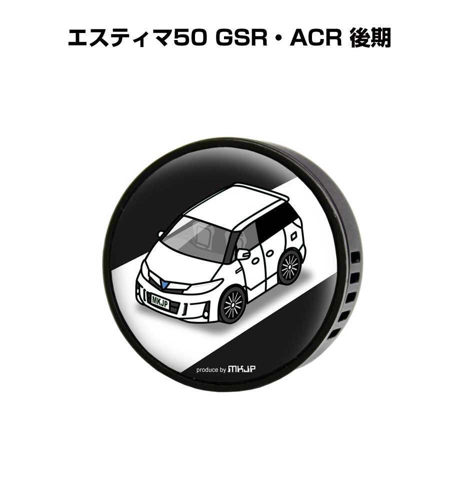 H20 エスティマ ACR50W エアコン吹き出し口/エアコン出口 80446 芳香剤 車 エアコン吹き出し口 エアコン 車好き 消臭 エスティマ50 GSR