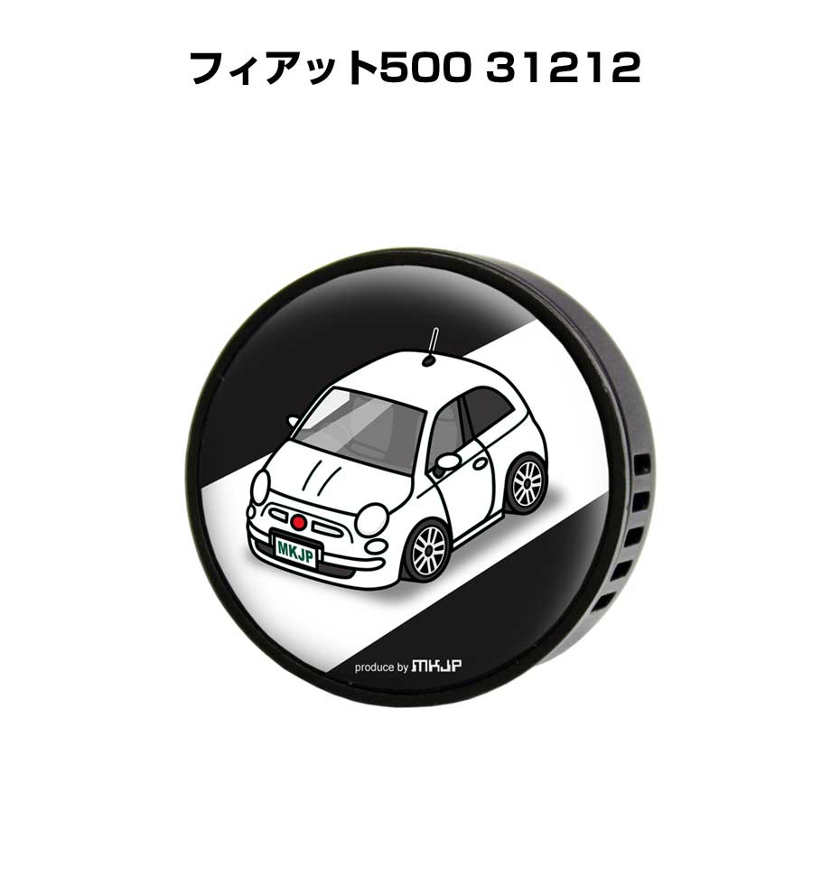 芳香剤 車 エアコン吹き出し口 エアコン 車好き 消臭 フィアット500