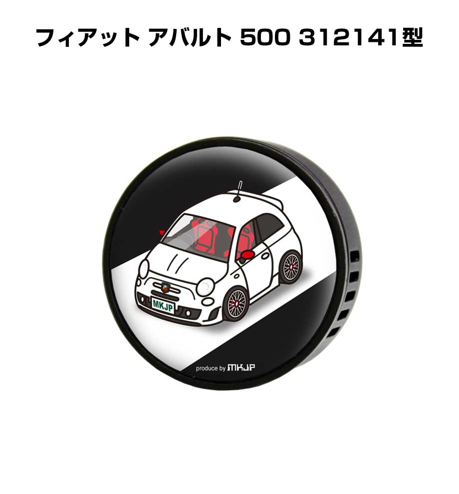 芳香剤 車 エアコン吹き出し口 エアコン 車好き 消臭 フィアット