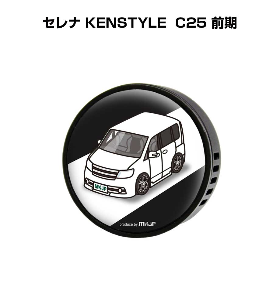 芳香剤 車 エアコン吹き出し口 エアコン 車好き 消臭 セレナ KENSTYLE