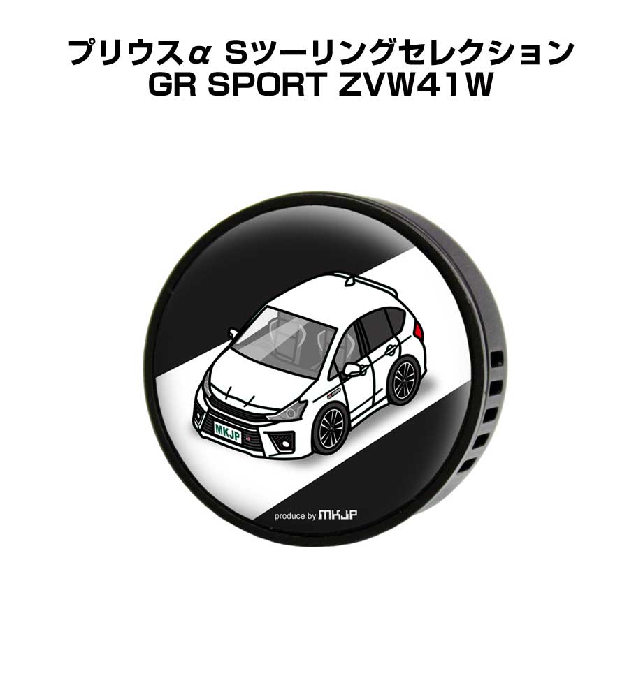 芳香剤 車 エアコン吹き出し口 エアコン 車好き 消臭 プリウスα S