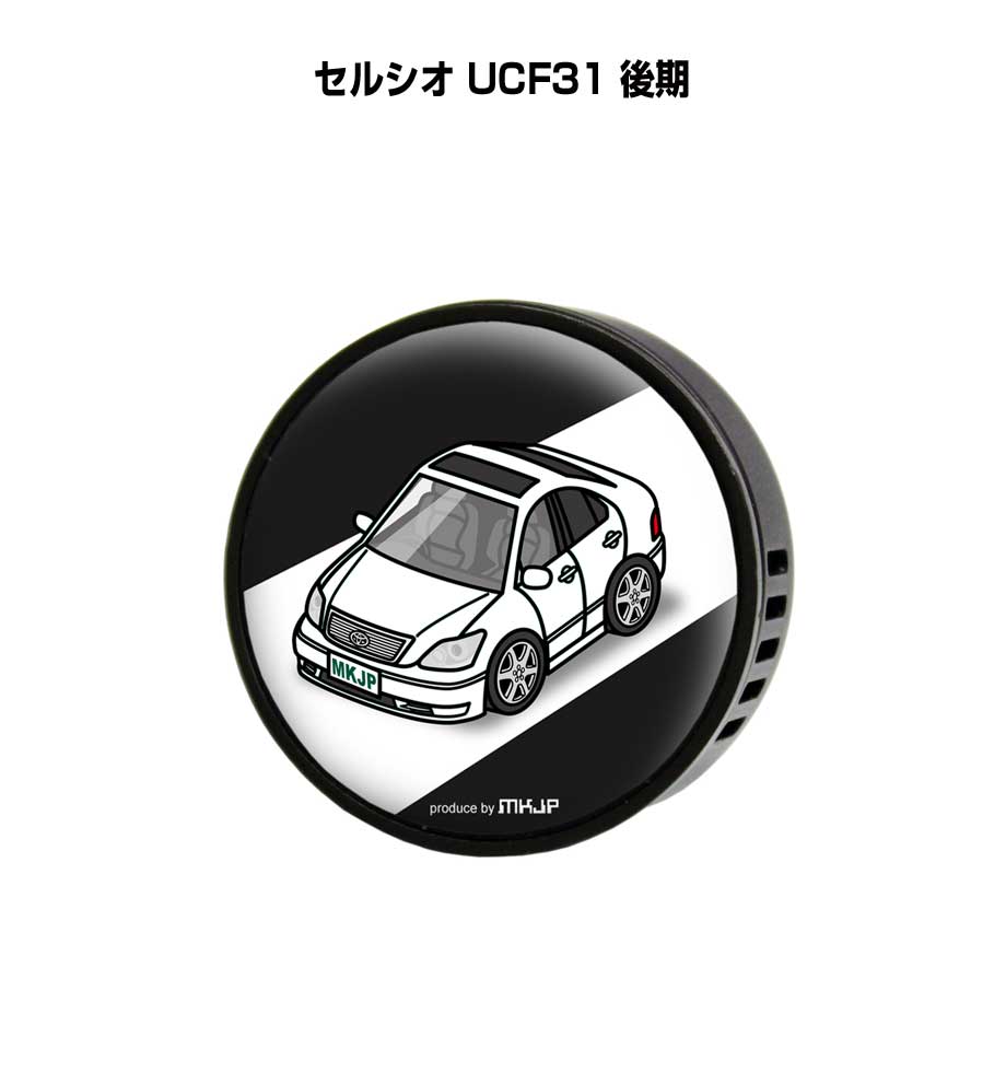 芳香剤 車 エアコン吹き出し口 エアコン 車好き 消臭 セルシオ UCF31