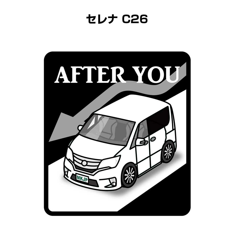 MKJP お先にどうぞステッカー 2枚入り ニッサン セレナ C26 ゆうメール