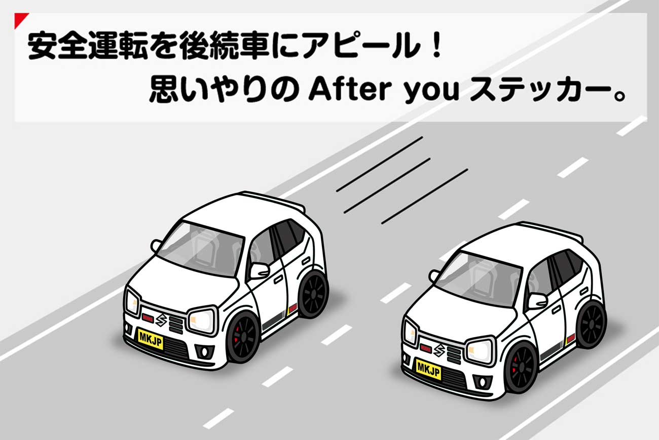 MKJP お先にどうぞステッカー 2枚入り スズキ アルトワークス HA36S ゆうメール送料無料 : afteryou-sticker-0120 :  ドレスアップパーツショップMKJP - 通販 - Yahoo!ショッピング