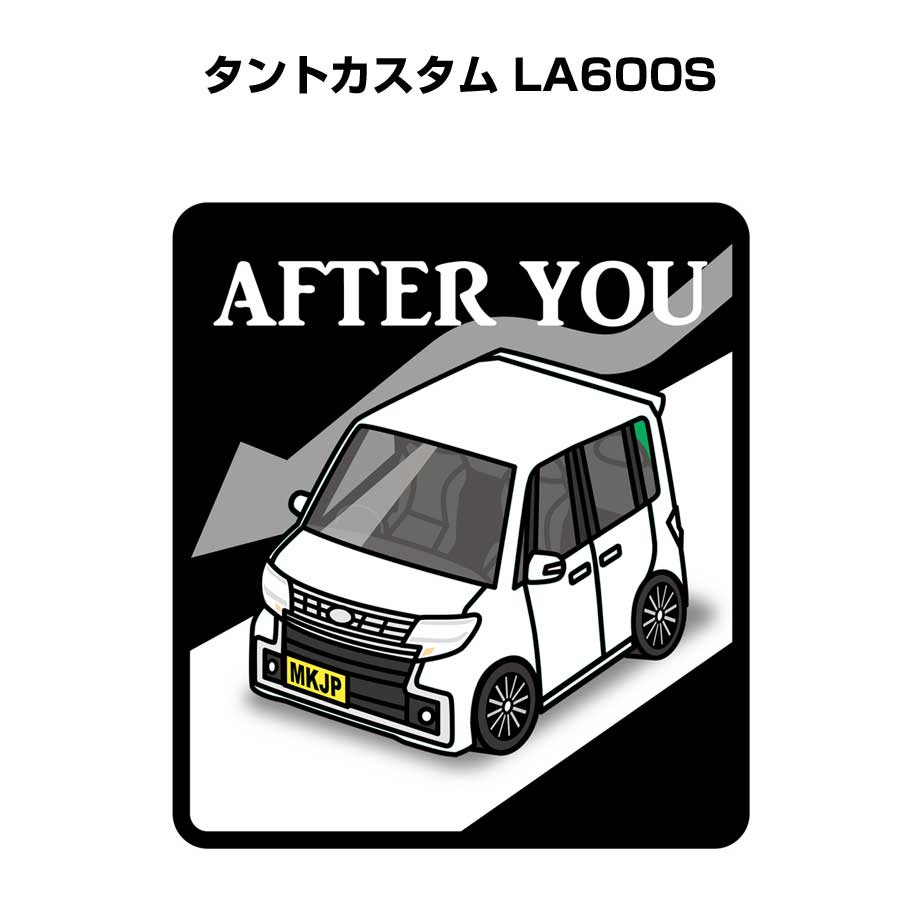 MKJP お先にどうぞステッカー 2枚入り ダイハツ タントカスタム LA600S ゆうメール送料無料 : afteryou-sticker-0135  : ドレスアップパーツショップMKJP - 通販 - Yahoo!ショッピング