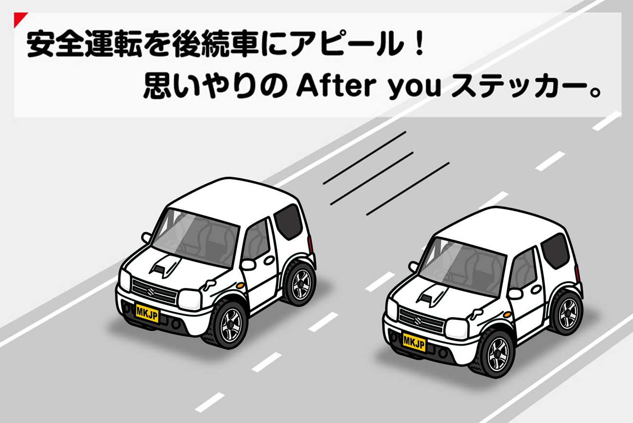MKJP お先にどうぞステッカー 2枚入り スズキ ジムニー JB23
