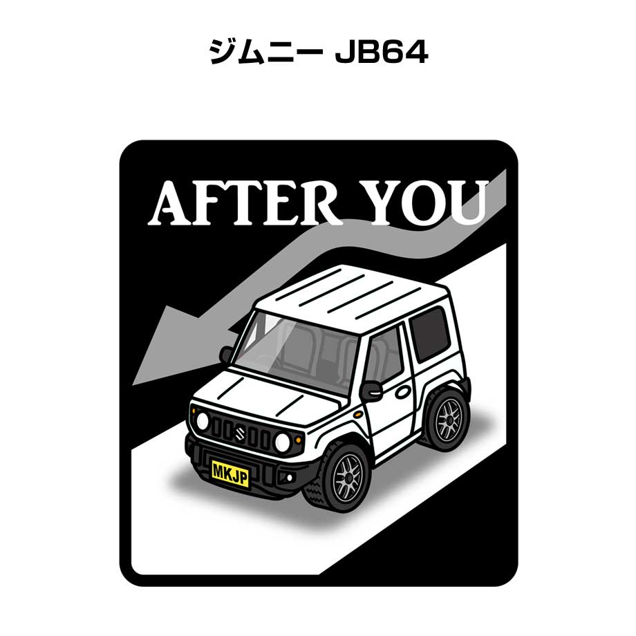 MKJP お先にどうぞステッカー 2枚入り スズキ ジムニー JB64 ゆう