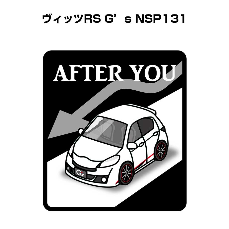 MKJP お先にどうぞステッカー 2枚入り トヨタ ヴィッツRS G's NSP131 ゆうメール送料無料