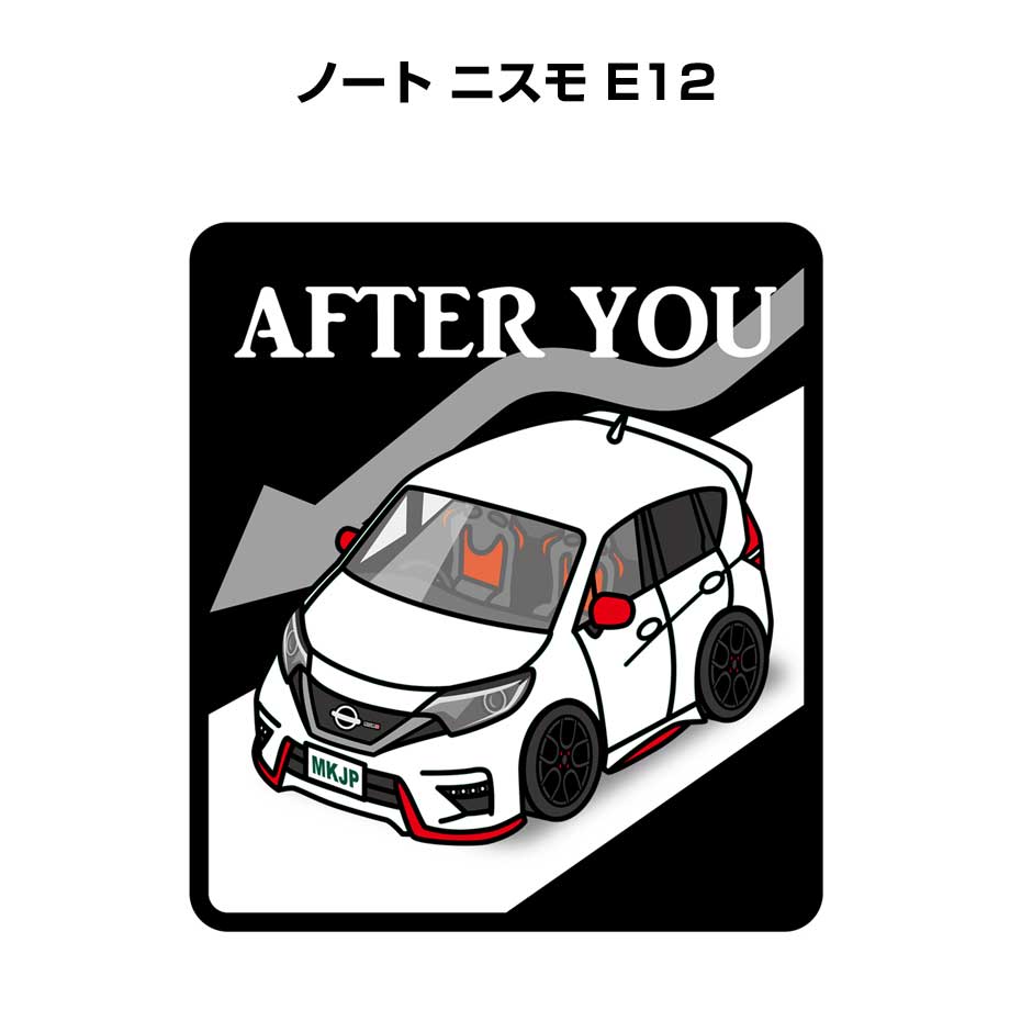 MKJP お先にどうぞステッカー 2枚入り ニッサン ノート ニスモ