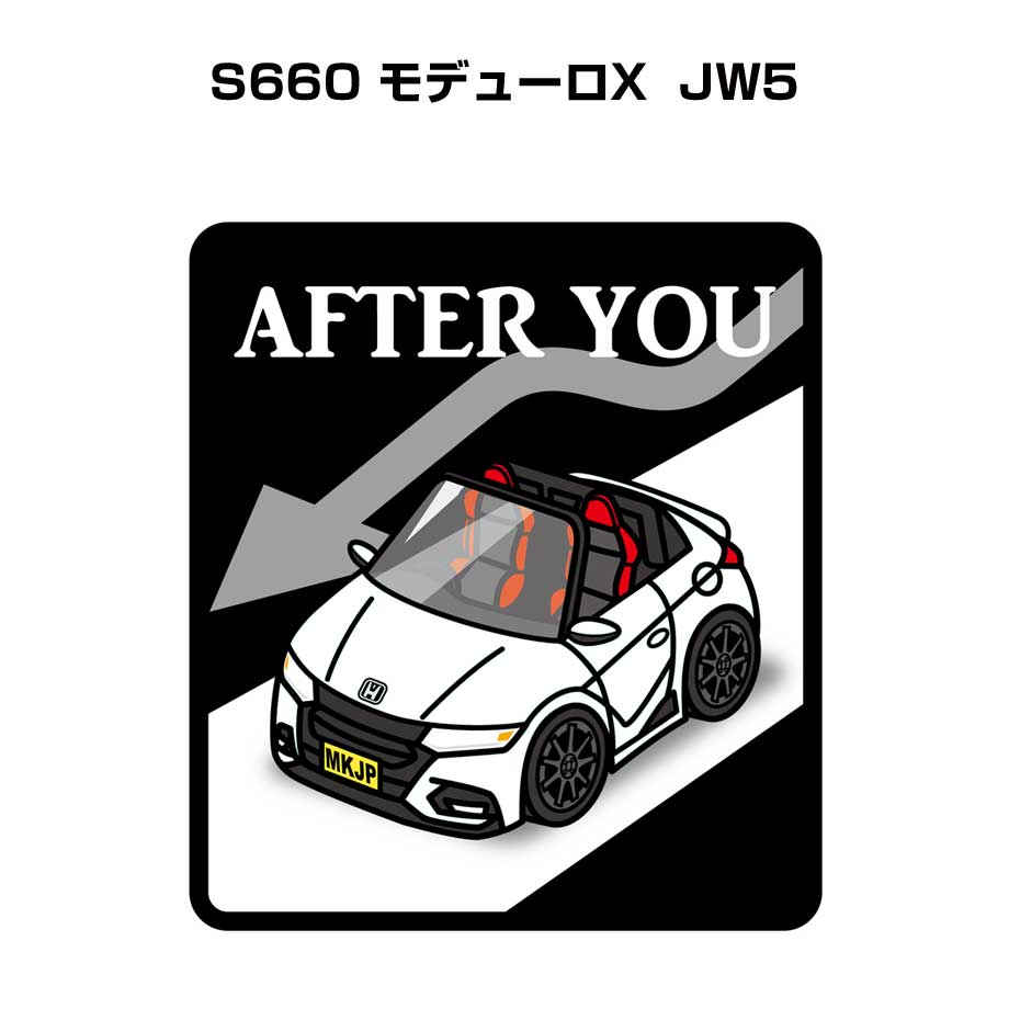 MKJP お先にどうぞステッカー 2枚入り ホンダ S660 モデューロX JW5 ゆうメール送料無料 : afteryou-sticker-0286  : ドレスアップパーツショップMKJP - 通販 - Yahoo!ショッピング