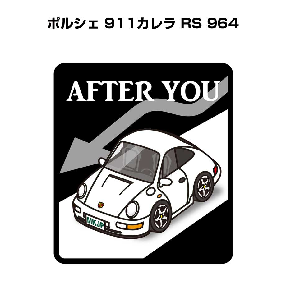 MKJP お先にどうぞステッカー 2枚入り 外車 ポルシェ 911カレラ RS 964