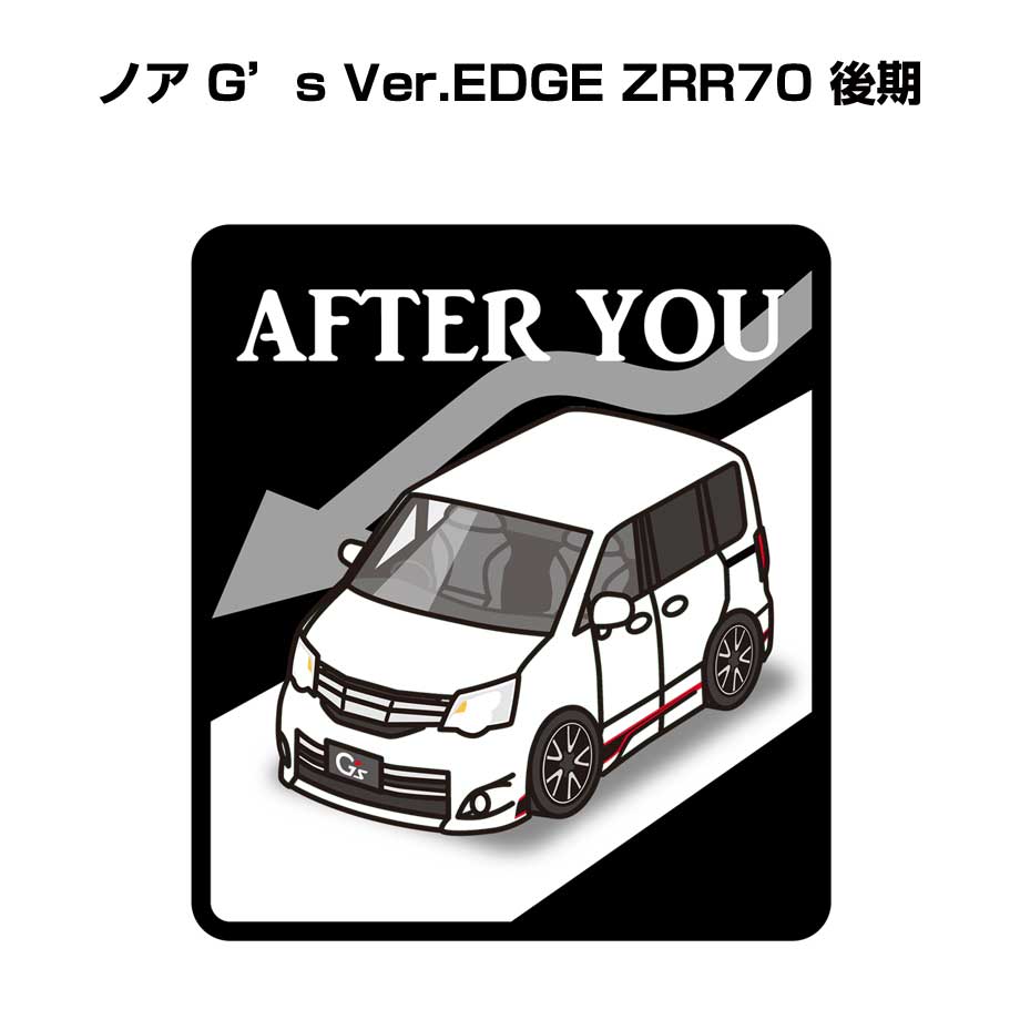 MKJP お先にどうぞステッカー 2枚入り トヨタ ノア G's Ver.EDGE ZRR70 