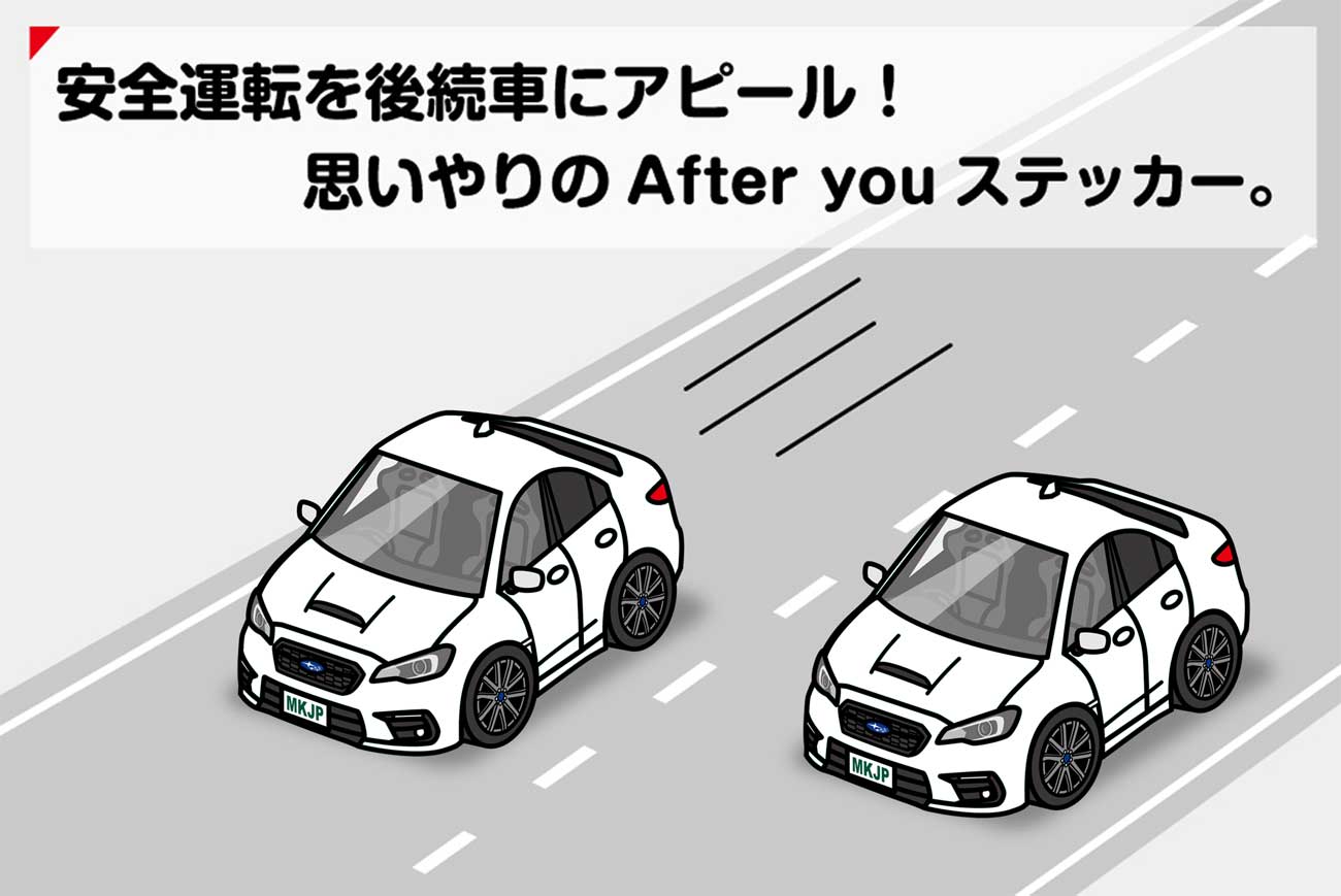 MKJP お先にどうぞステッカー 2枚入り スバル WRX S4 VAG 後期 ゆう