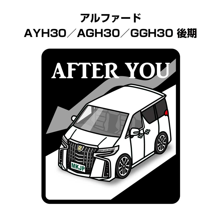 MKJP お先にどうぞステッカー 2枚入り トヨタ アルファード AYH30