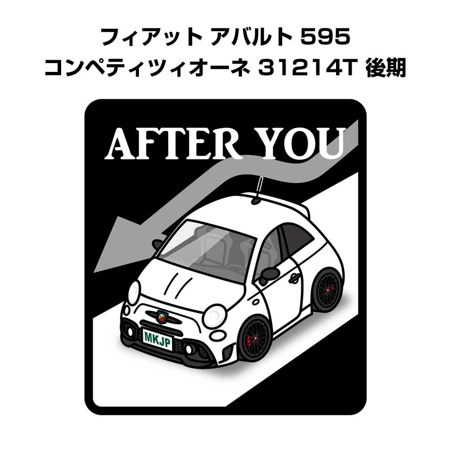 MKJP お先にどうぞステッカー 2枚入り 外車 フィアット アバルト 595 31214T 後期 ゆうメール送料無料 :  afteryou-sticker-0610 : ドレスアップパーツショップMKJP - 通販 - Yahoo!ショッピング