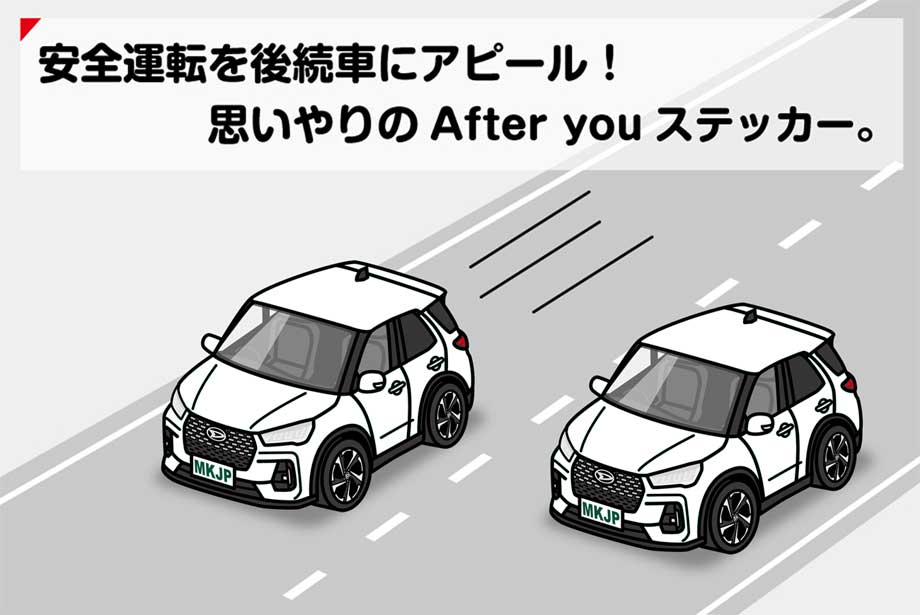 MKJP お先にどうぞステッカー 2枚入り ダイハツ ロッキー A20#S／210S
