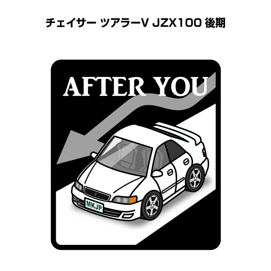 MKJP お先にどうぞステッカー 2枚入り トヨタ チェイサー ツアラーV