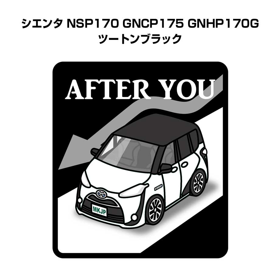 MKJP お先にどうぞステッカー 2枚入り トヨタ シエンタ NSP170