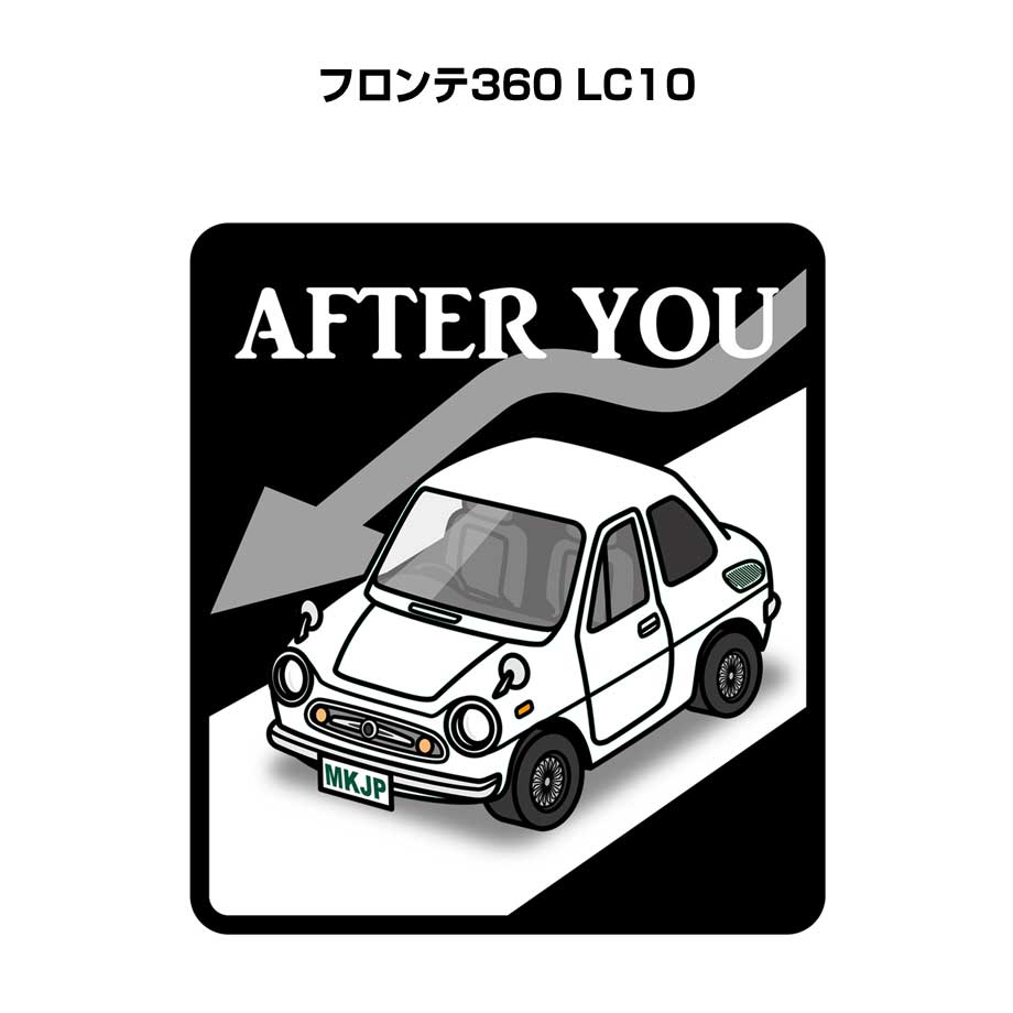 MKJP お先にどうぞステッカー 2枚入り スズキ フロンテ360 LC10 ゆう