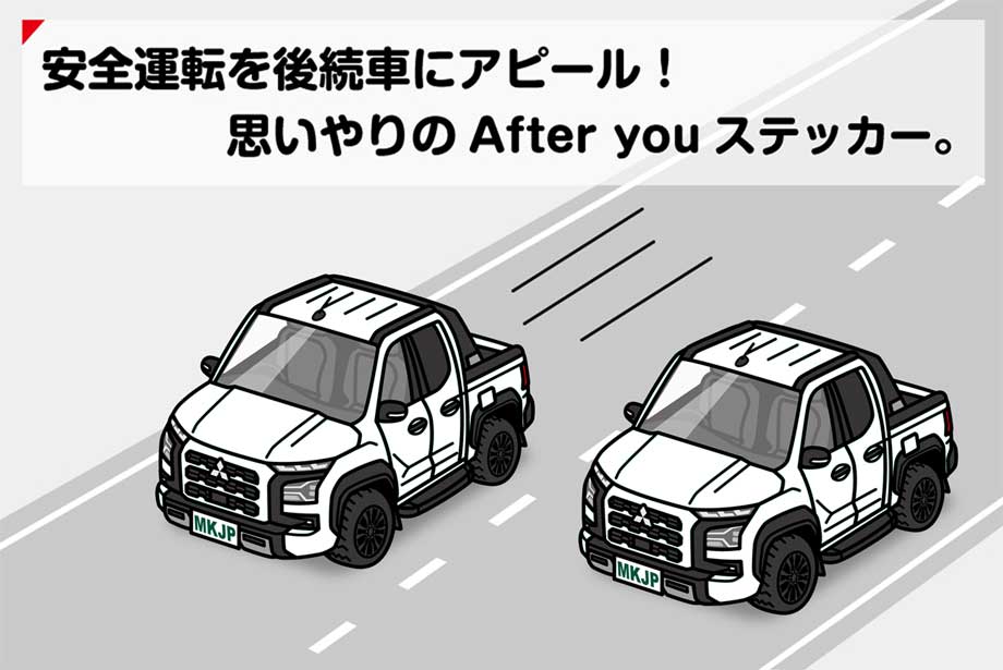 MKJP お先にどうぞステッカー 2枚入り ミツビシ トライトン LC2T ゆう