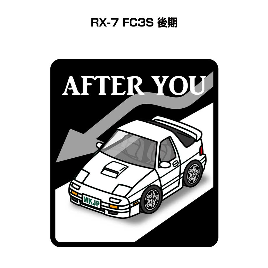 MKJP お先にどうぞステッカー 2枚入り マツダ RX-7 FC3S 後期 ゆう