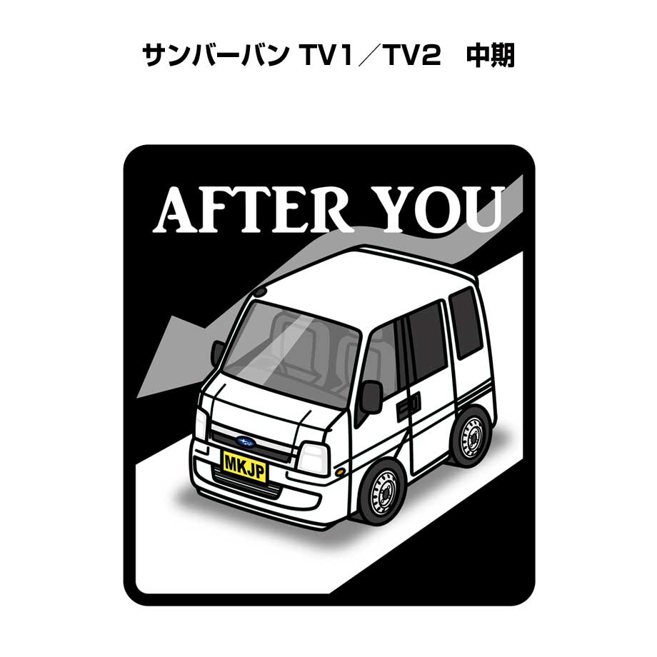MKJP お先にどうぞステッカー 2枚入り スバル サンバーバン TV1／TV2