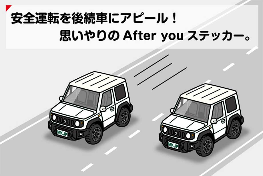 MKJP お先にどうぞステッカー 2枚入り スズキ ジムニー シエラ