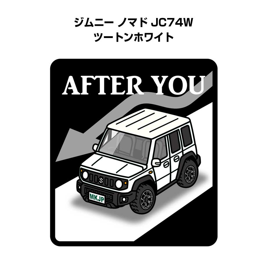 MKJP お先にどうぞステッカー 2枚入り スズキ ジムニー ノマド JC74W