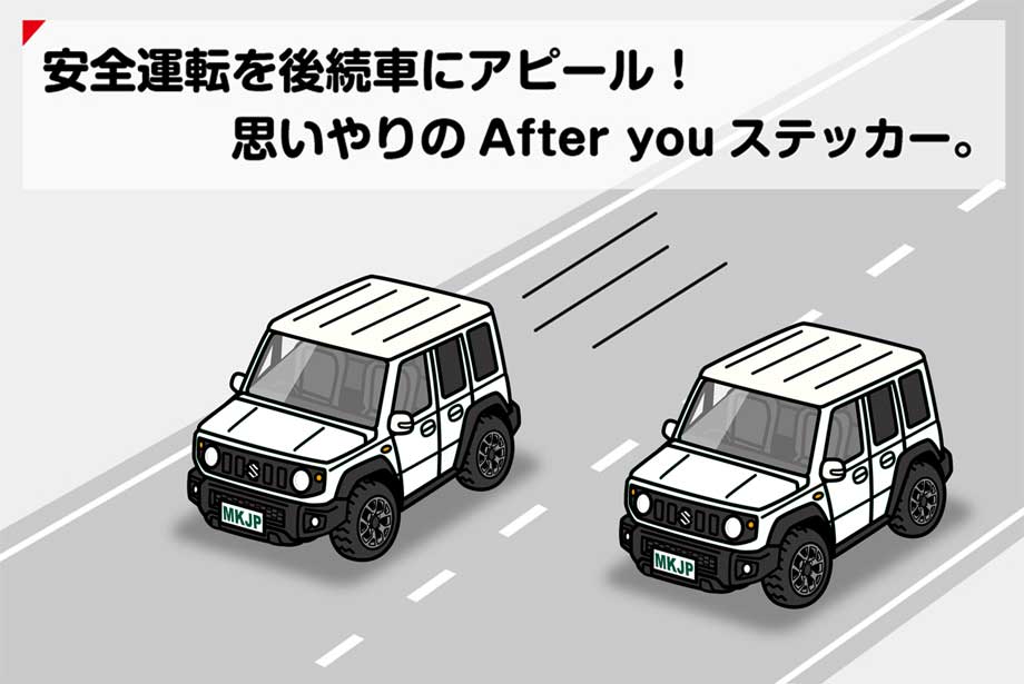 MKJP お先にどうぞステッカー 2枚入り スズキ ジムニー ノマド JC74W