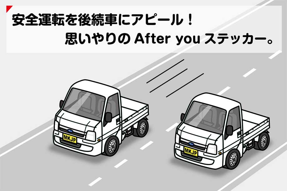 MKJP お先にどうぞステッカー 2枚入り スバル サンバートラック TT1