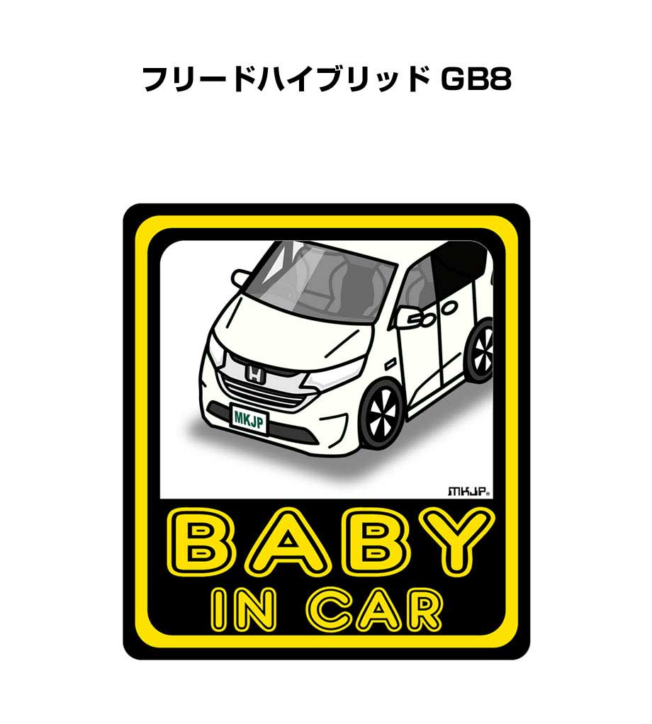 【FF8】カードダスマスターズバインダ　背表紙用ステッカー（未使用）×4枚 MKJP ドラレコステッカー 2枚入り ホンダ フリードハイブリッド