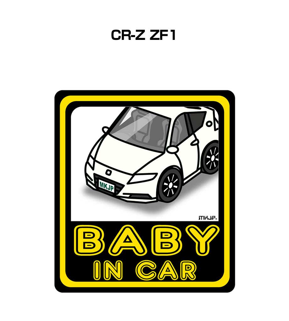 MKJP BABY IN CARステッカー 2枚入り ホンダ CR-Z ZF1 ゆうメール送料