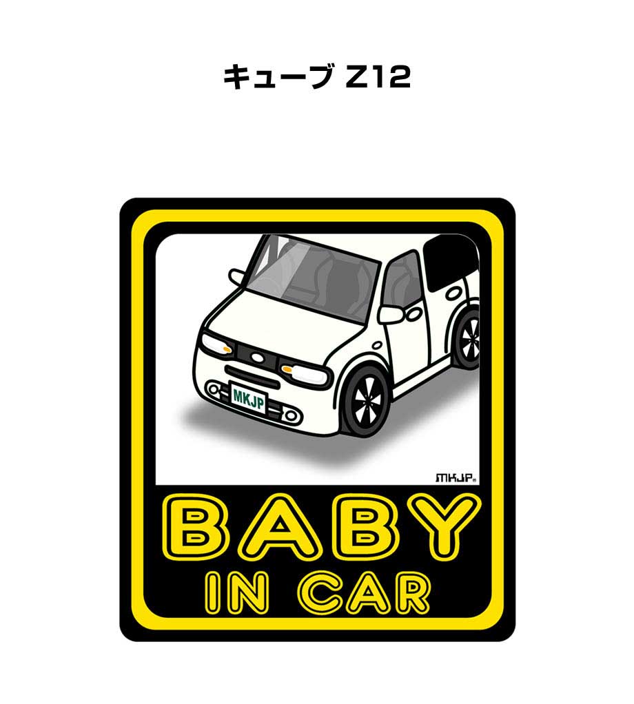 MKJP CHILD IN CARステッカー 2枚入り ニッサン キューブ Z12