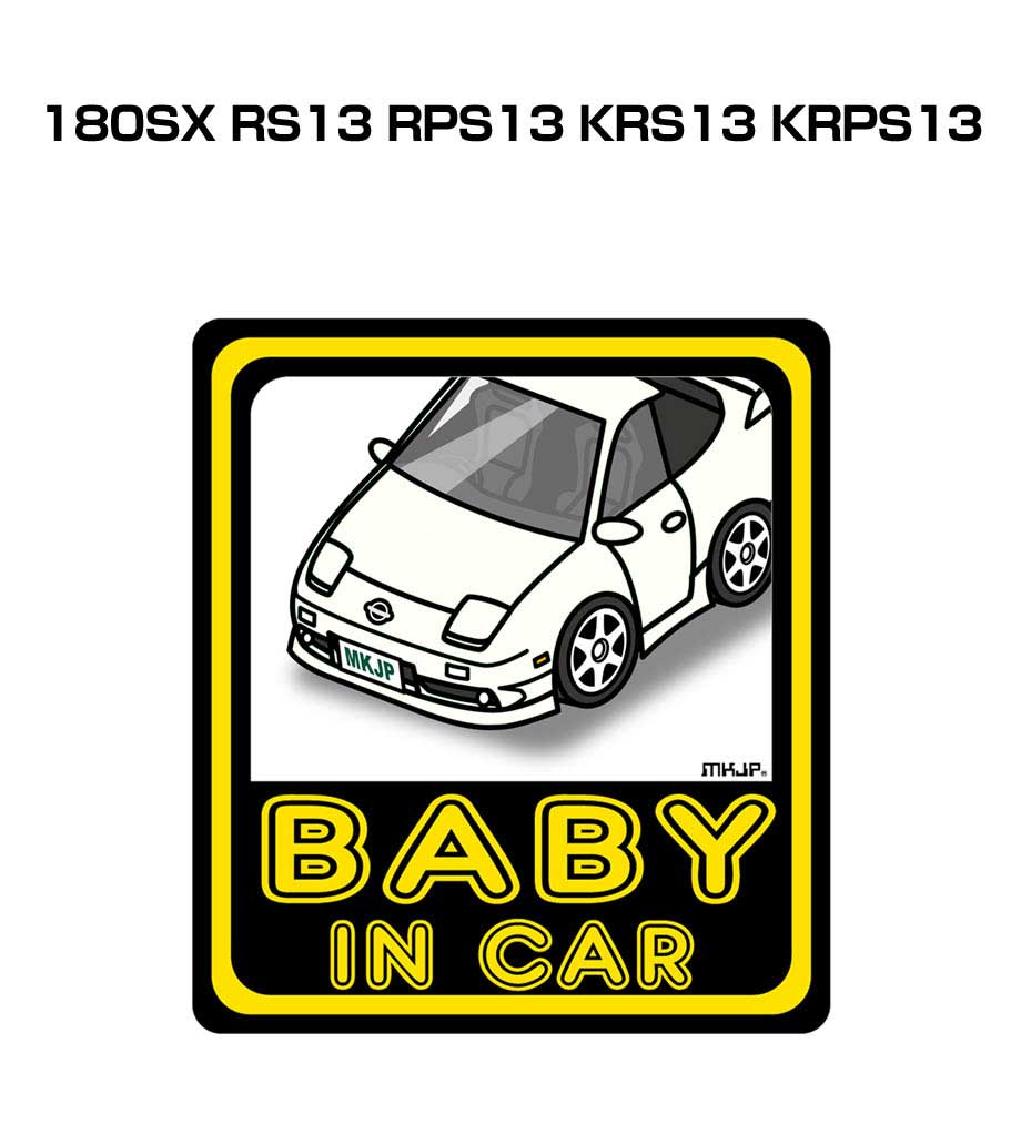 MKJP BABY IN CARステッカー 2枚入り ニッサン 180SX RS13 
