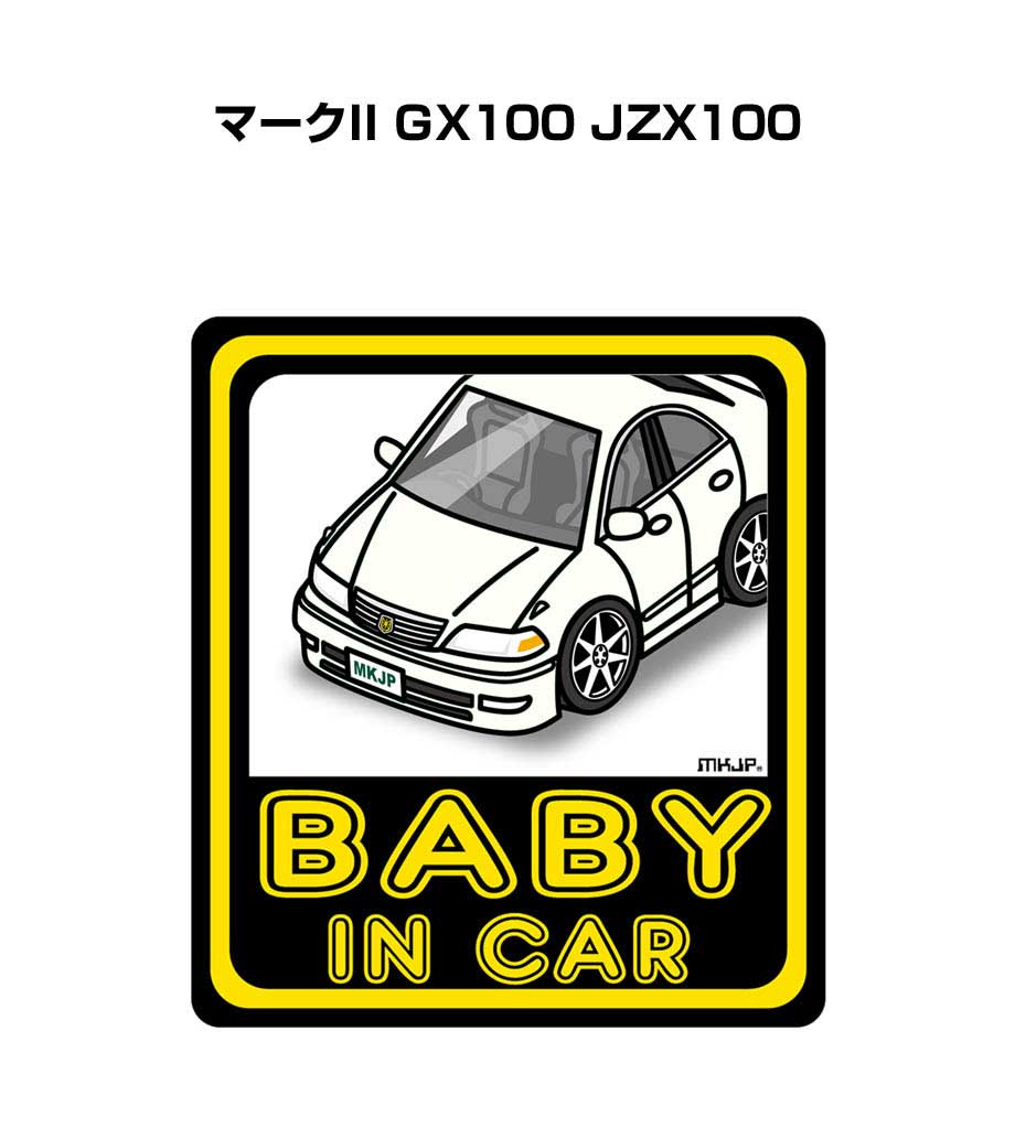 カーステッカー MKJP I LOVE MY CARステッカー 2枚入り トヨタ マークII GX100 JZX100