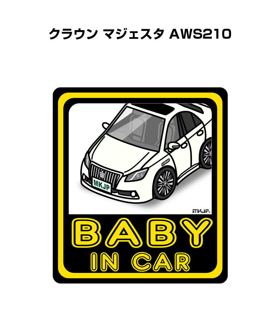 MKJP BABY IN CARステッカー 2枚入り トヨタ クラウン マジェスタ AWS210 ゆうメール送料無料  :baby-sticker-0261:ドレスアップパーツショップMKJP - 通販 - Yahoo!ショッピング