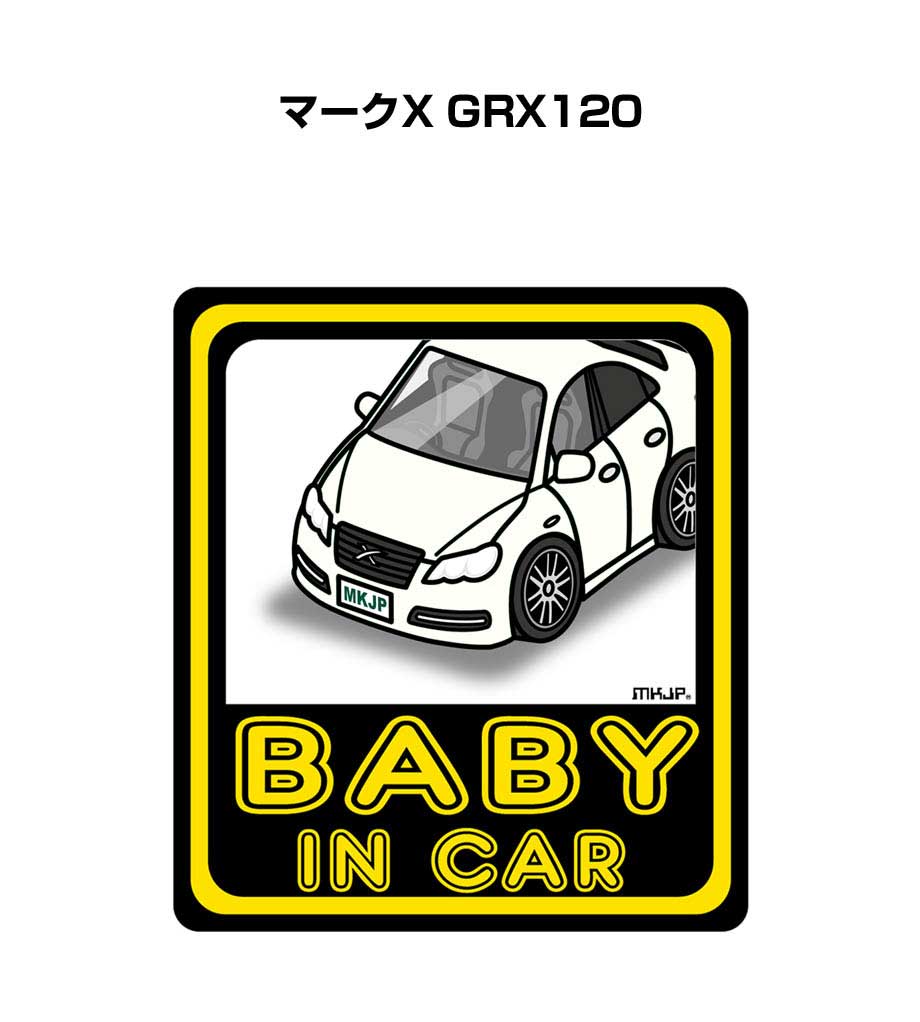 MKJP BABY IN CARステッカー 2枚入り トヨタ マークX GRX120 ゆう