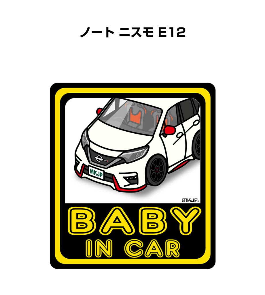 MKJP BABY IN CARステッカー 2枚入り ニッサン ノート ニスモ