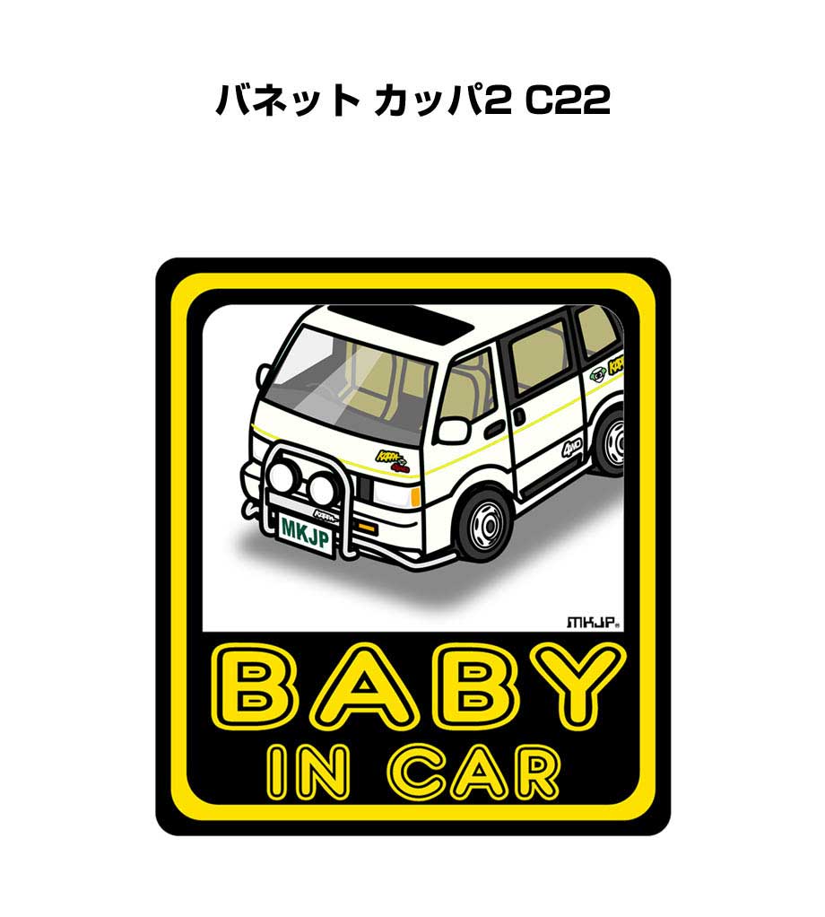 MKJP CHILD IN CARステッカー 2枚入り ニッサン バネット カッパ