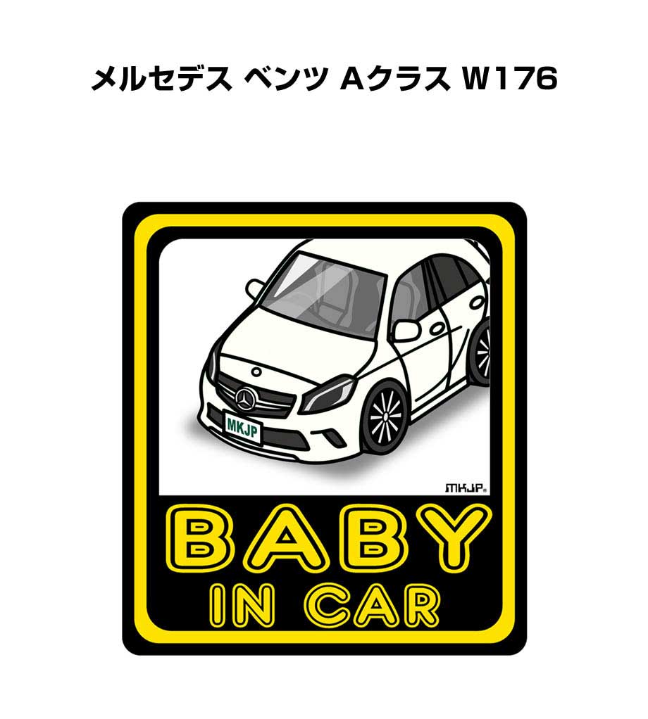 MKJP BABY IN CARステッカー 2枚入り 外車 メルセデス ベンツ A