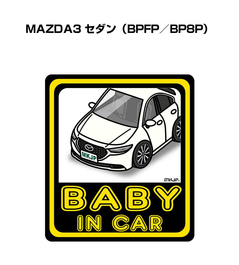 MKJP BABY IN CARステッカー 2枚入り マツダ マツダ3 セダン