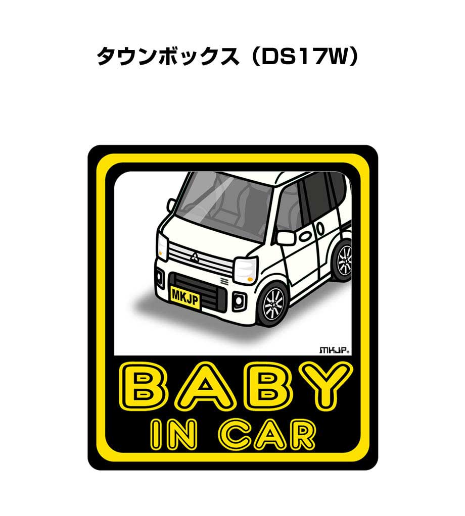 MKJP BABY IN CARステッカー 2枚入り ミツビシ タウンボックス DS17W
