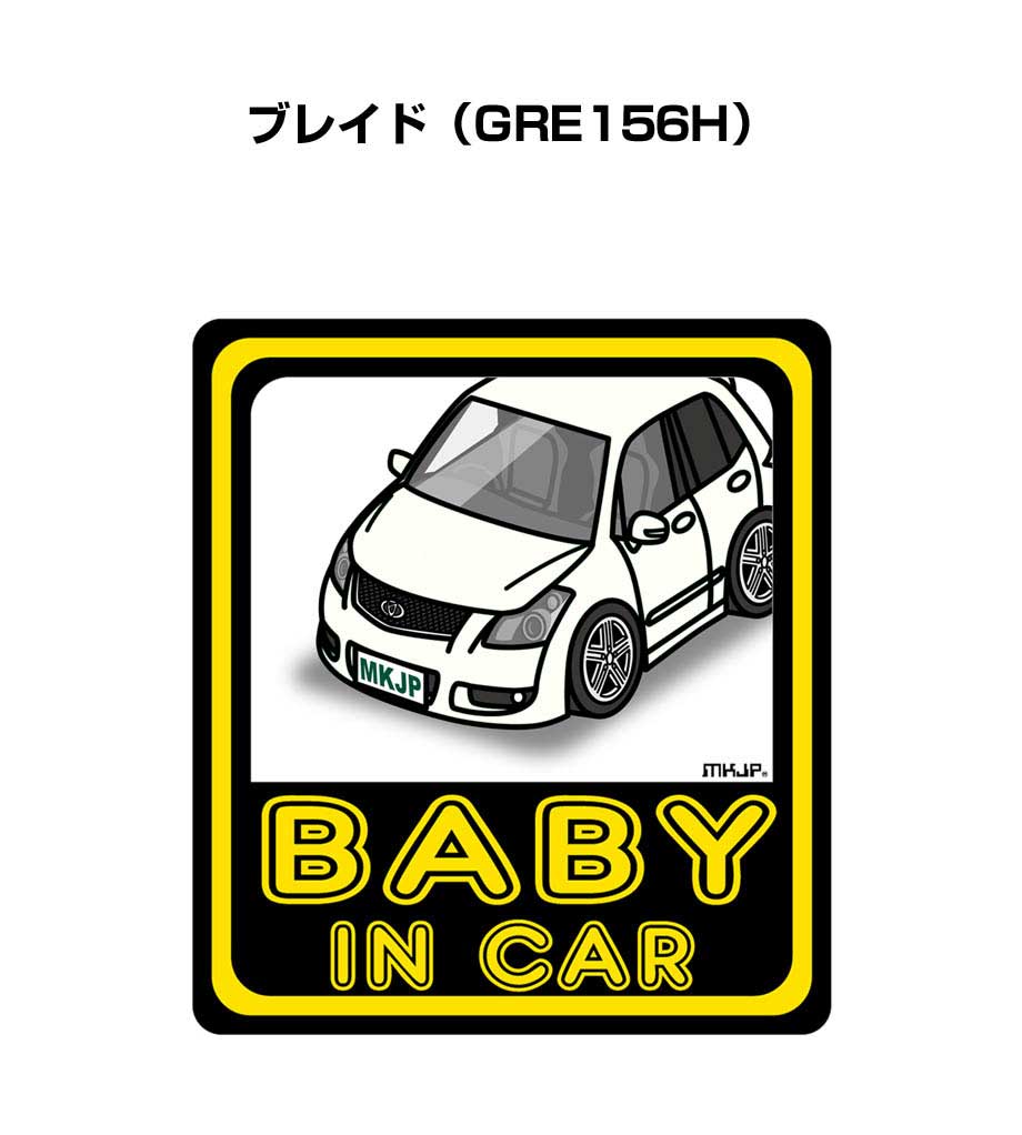 MKJP CHILD IN CARステッカー 2枚入り トヨタ ブレイド GRE156H ゆう