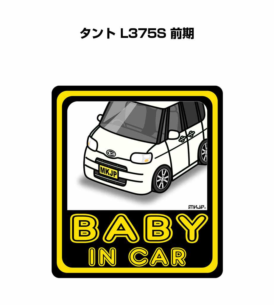 MKJP I LOVE MY CARステッカー 2枚入り ダイハツ タント L375S 前期 