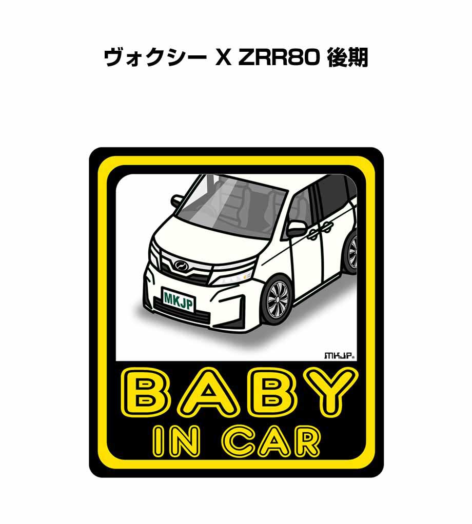 MKJP CHILD IN CARステッカー 2枚入り トヨタ ヴォクシー X