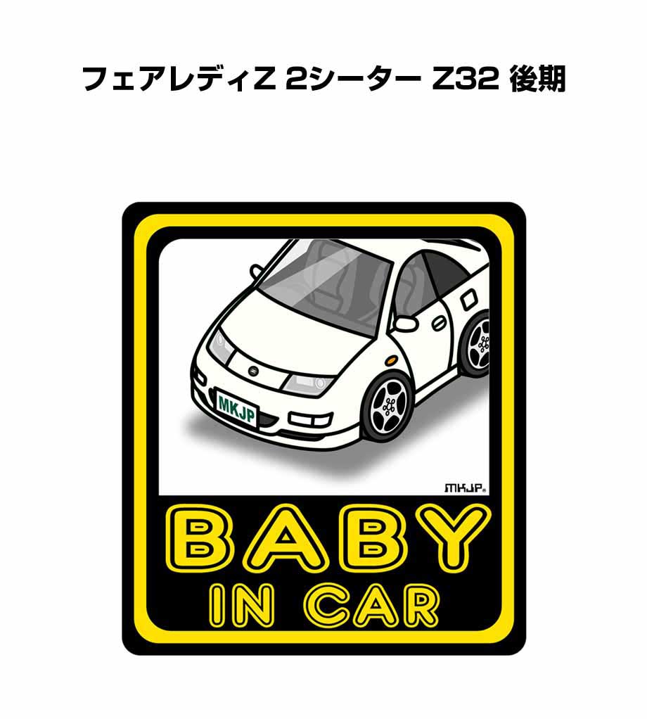 Z32さん　RPS13 金2枚　リメイクステッカー 　復刻　NISSAN MKJP 在住ステッカー 2枚入り ニッサン フェアレディZ 2シーター