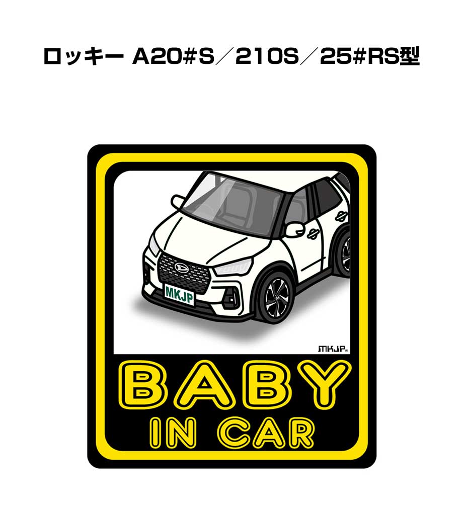 MKJP BABY IN CARステッカー 2枚入り ダイハツ ロッキー A20#S