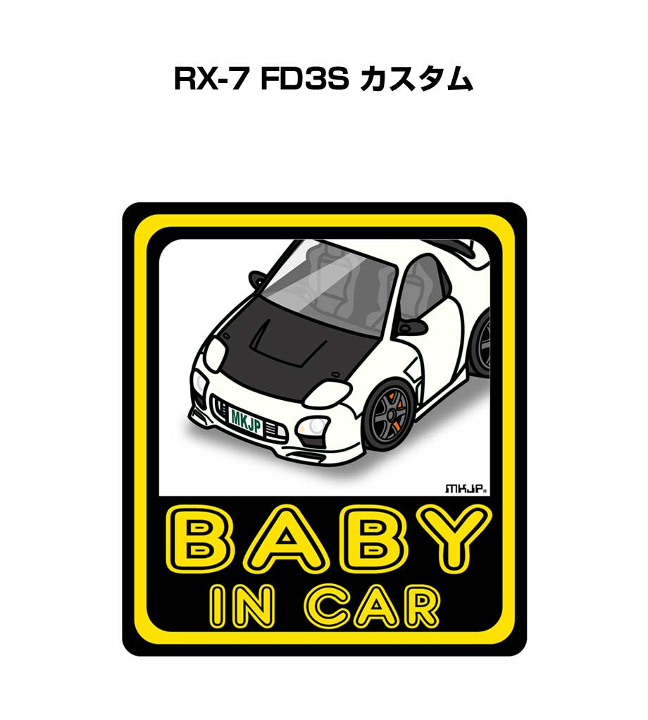 MKJP BABY IN CARステッカー 2枚入り マツダ RX-7 FD3S カスタム ゆう