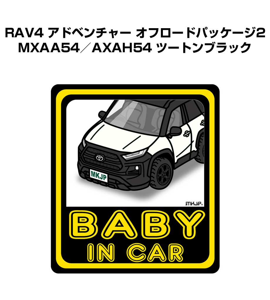 MKJP I LOVE MY CARステッカー 2枚入り トヨタ RAV4 アドベンチャー